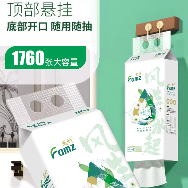 凤竹抽纸悬挂式餐巾纸提挂式卫生纸家用擦手纸实惠装厕纸纸巾批发