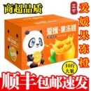 四川眉山爱媛38号果冻橙新鲜水果红美人橘子橙子10斤大果顺丰 包邮