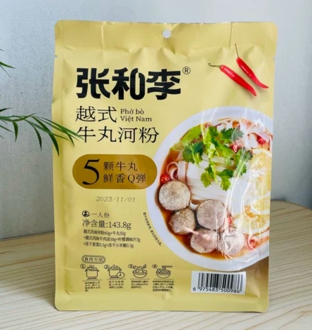 张和李越式牛丸河粉米粉越南风味宽粉扁粉夜宵充饥火车头汤粉-封面