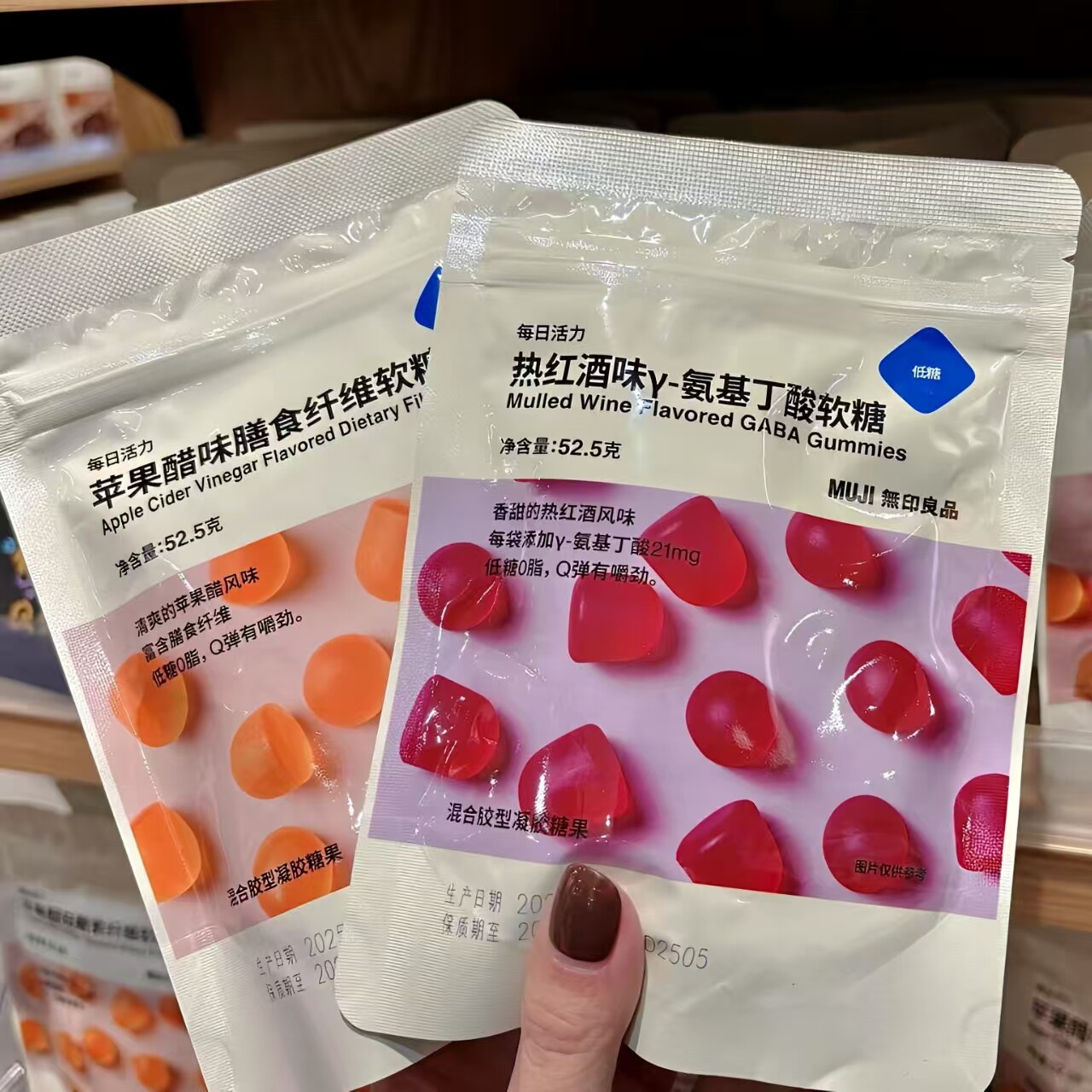 muji软糖无印良品热红酒葡萄蓝莓草莓酸奶多口味Q弹有嚼劲小零食