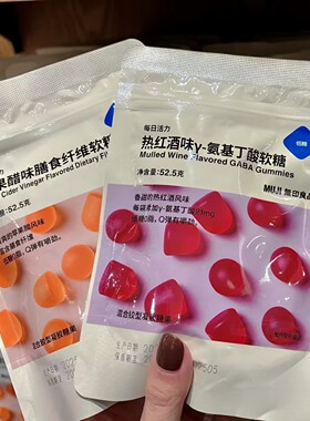 muji软糖无印良品热红酒葡萄蓝莓草莓酸奶多口味Q弹有嚼劲小零食