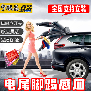 一脚踢感应电动尾门开关脚踢开尾箱雷达感应接近开关工厂出口