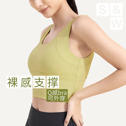 SW运动健身内衣背心女美背文胸