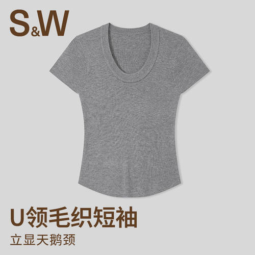 SW速惟U领短袖修身T恤毛织加密罗纹显天鹅颈遮肉透气百搭上衣女