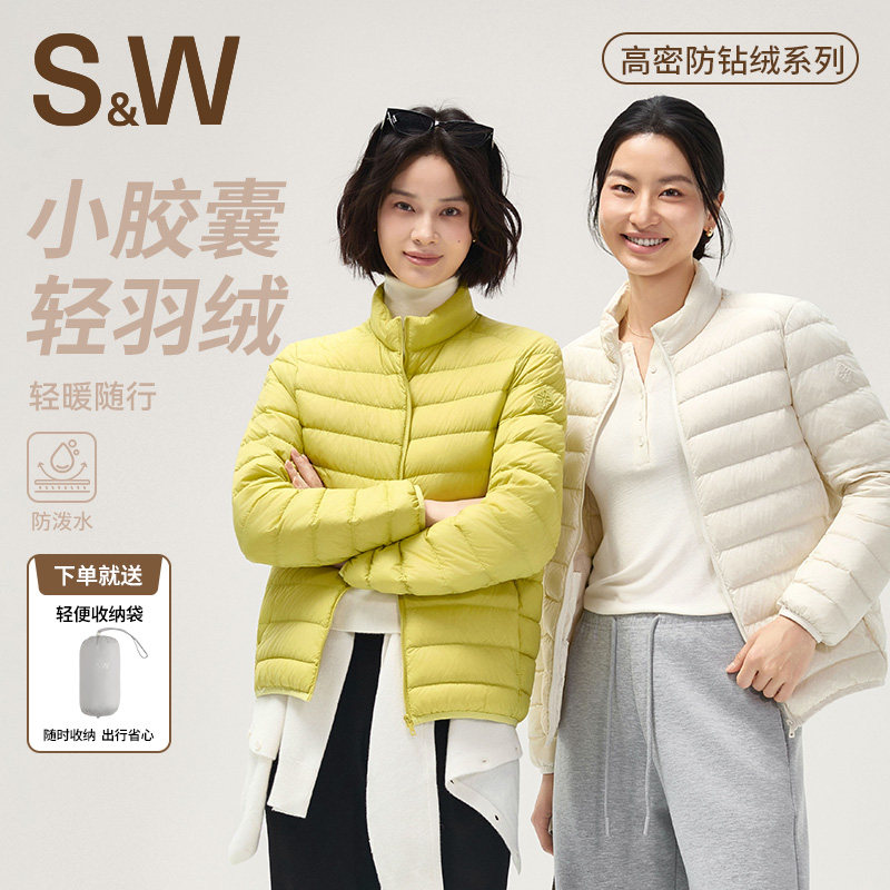 SW速惟轻薄羽绒服女秋冬鸭绒户外保暖防风外套时尚短款冲锋衣内胆