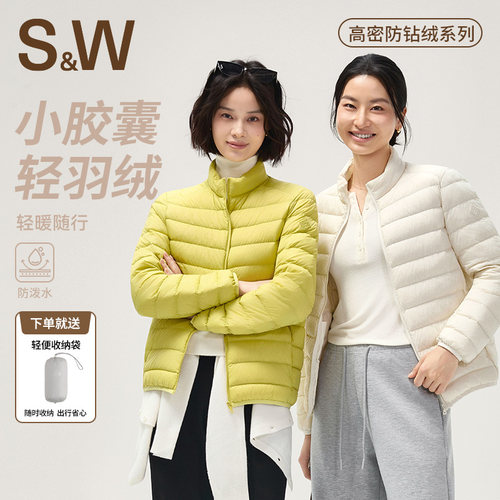 SW速惟轻薄羽绒服女秋冬鸭绒户外保暖防风外套时尚短款冲锋衣内胆