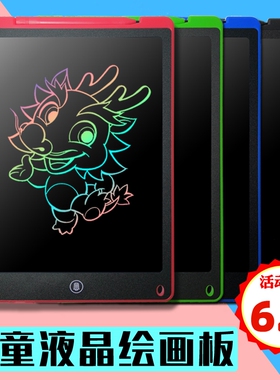 儿童液晶画板电子手写写字板智能无尘涂鸦板磁性笔光能家用小黑板