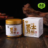 森皇有机黑木耳粉冬耳肉厚单片食用菌有机食品食用菌煮熟后食用