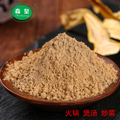 菌菇粉牛肝菌粉火锅食材煲汤提鲜调味料100克云南菌子煮熟后食用