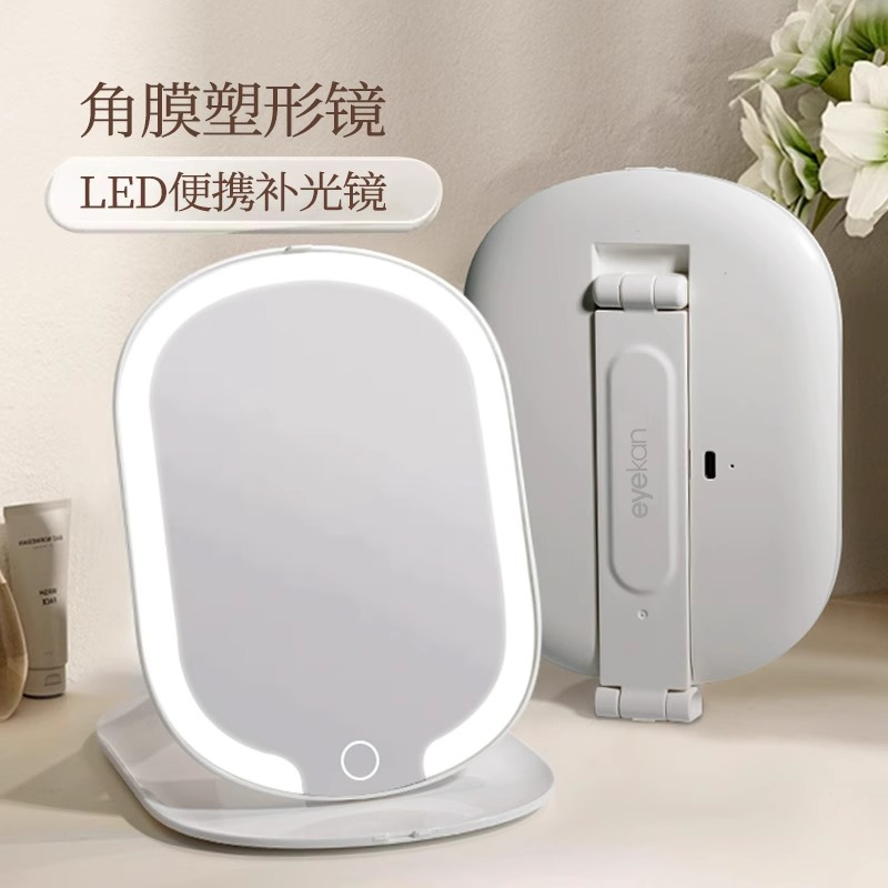 角膜塑形鏡輔助佩戴鏡片led鏡子