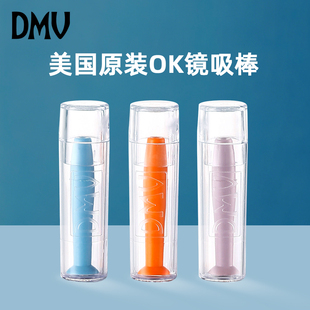 DMV角膜塑形镜OK镜吸棒RGP硬性塑性镜专用摘镜棒摘取工具 美国原装