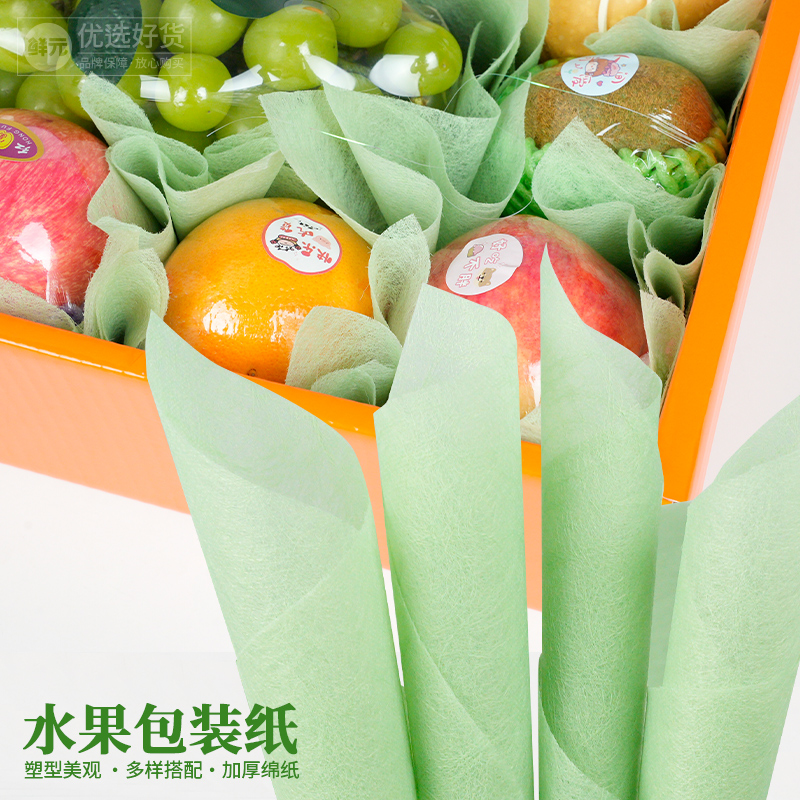鲜元水果花篮花纸无纺布棉纸