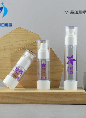 15ml30m50ml80ml100毫升透明真空瓶乳液瓶白色喷雾分装瓶按压空瓶