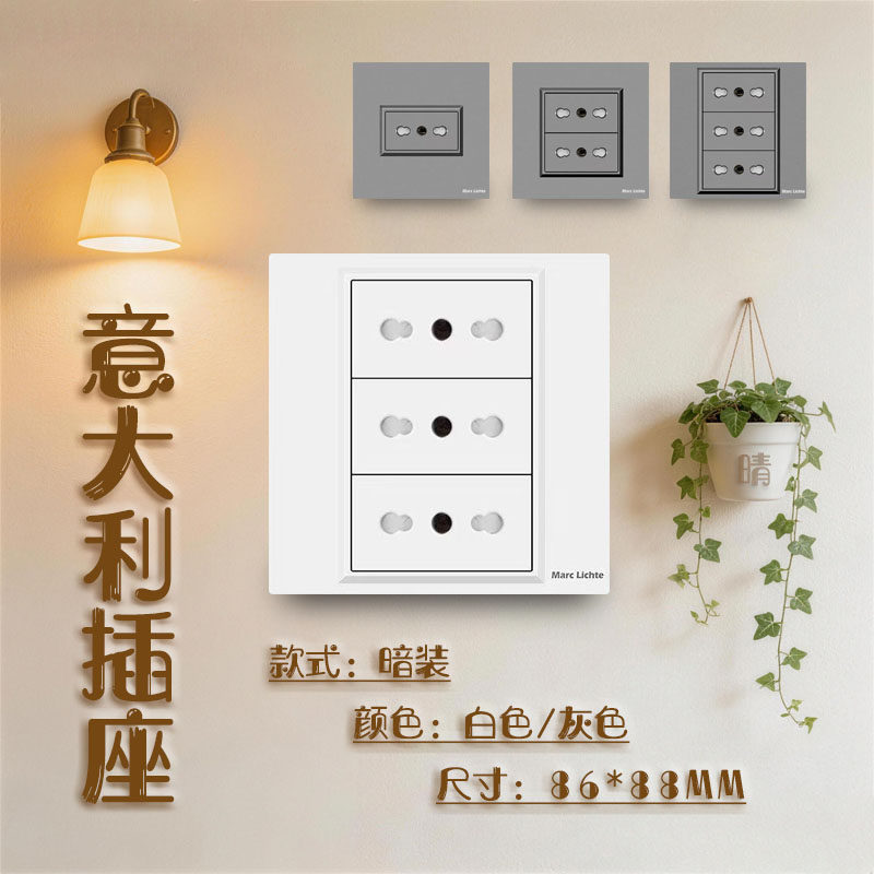 86型10A/16A多位意大利插座暗装意标三孔电源插座墙壁3位插座面板