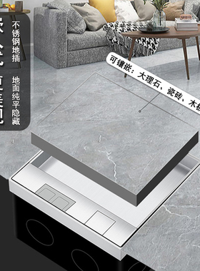 105型纯平地板插座家用嵌入式隐形隐藏电源地插五孔网络地面插座