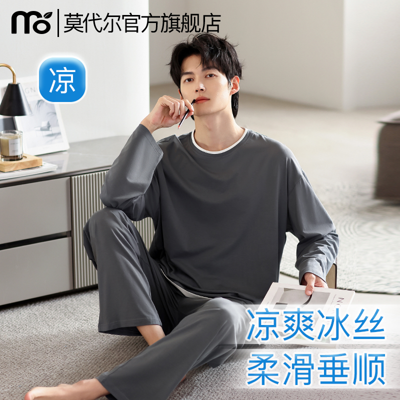 睡衣男款春秋季冰丝长袖男士真丝绸家居服套装2025新款夏