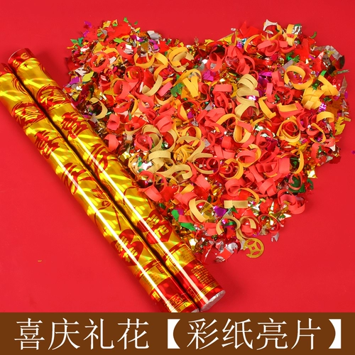 Свадебное празднование Поставки открытые ритуальные ритуальные лепестки Love Love лента зерновые цилиндр Празднование дня рождения Метеор Yu Libin Flower