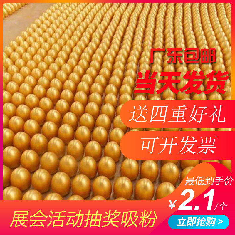 广东包邮抽奖道具金蛋开业周年店庆展会车展促销活动厂家直销年会