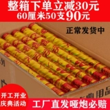 Ритуальная артиллерия, одобренная для начала открытия свадебных припасов с хлопьями свадебного праздника.