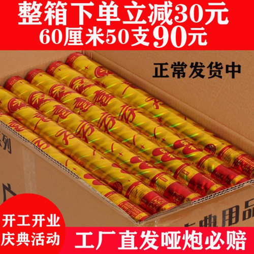 礼炮开工开业婚庆手持中广