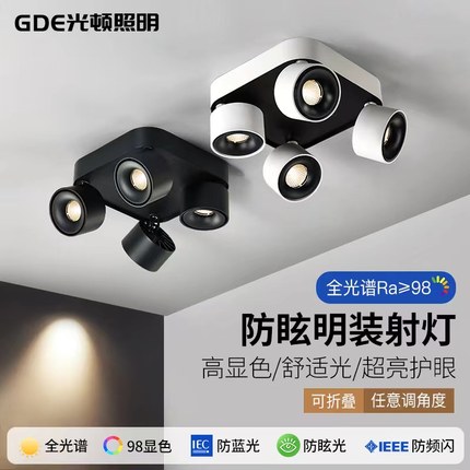 全光谱防眩明装射灯led客厅餐厅斗胆灯方形cob多头四头吸顶式筒灯