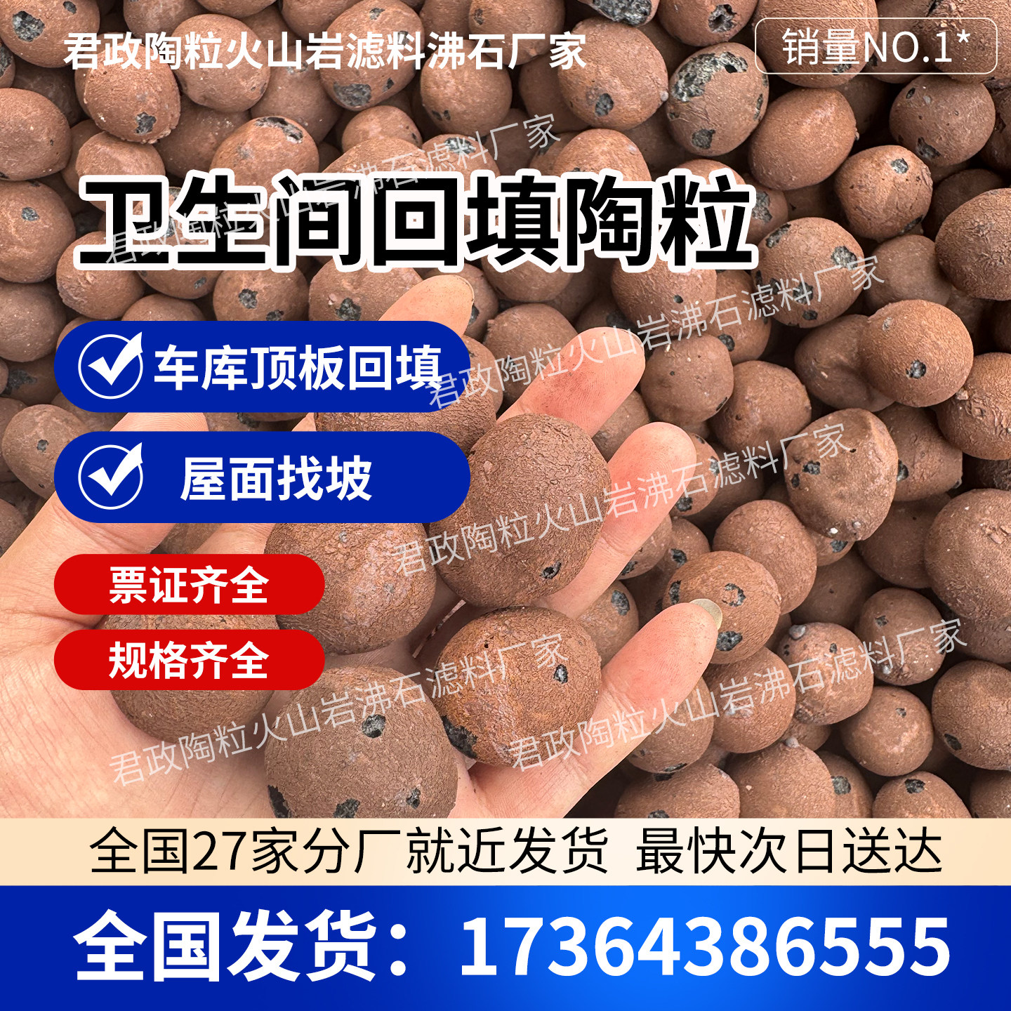 广东陶粒厂家轻质高强建筑回填卫生间垫底专用陶粒填充厂家直销