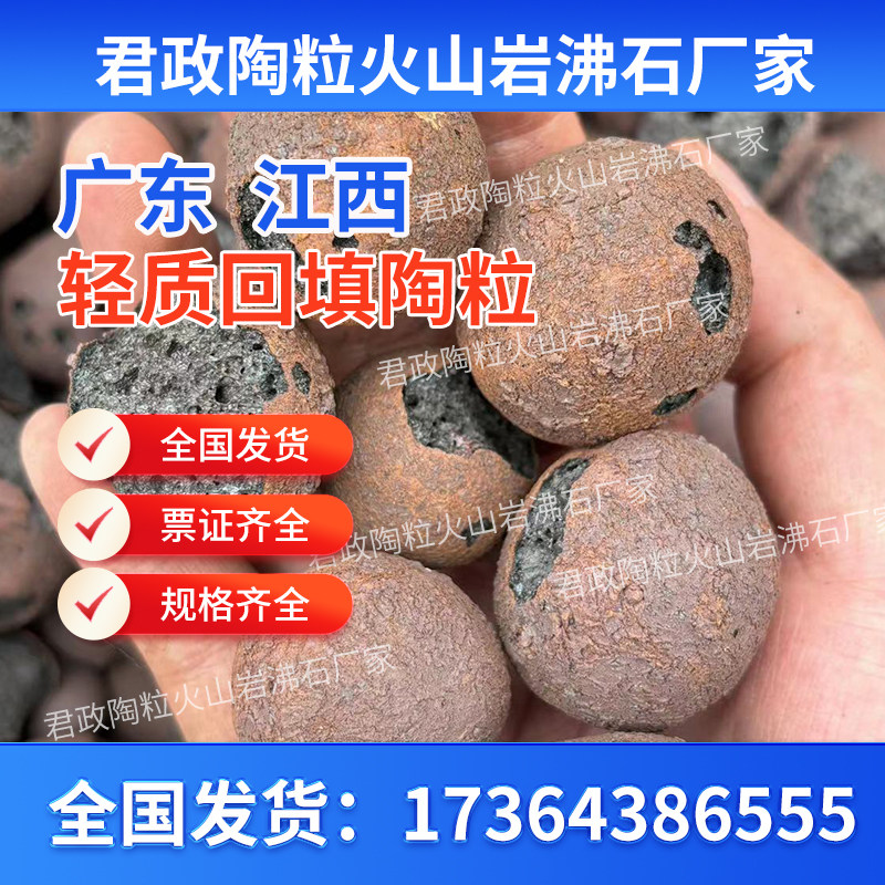 陶粒厂家直销回填卫生间垫底铺面轻质透气下沉填充建筑回填陶粒