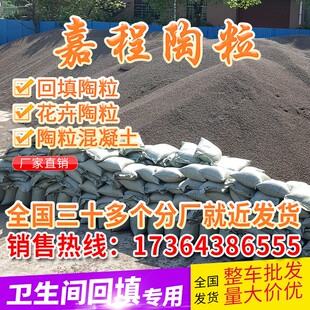 陶粒建筑回填厂家卫生间垫底找坡车库顶板混凝土陶粒滤料厂家直销