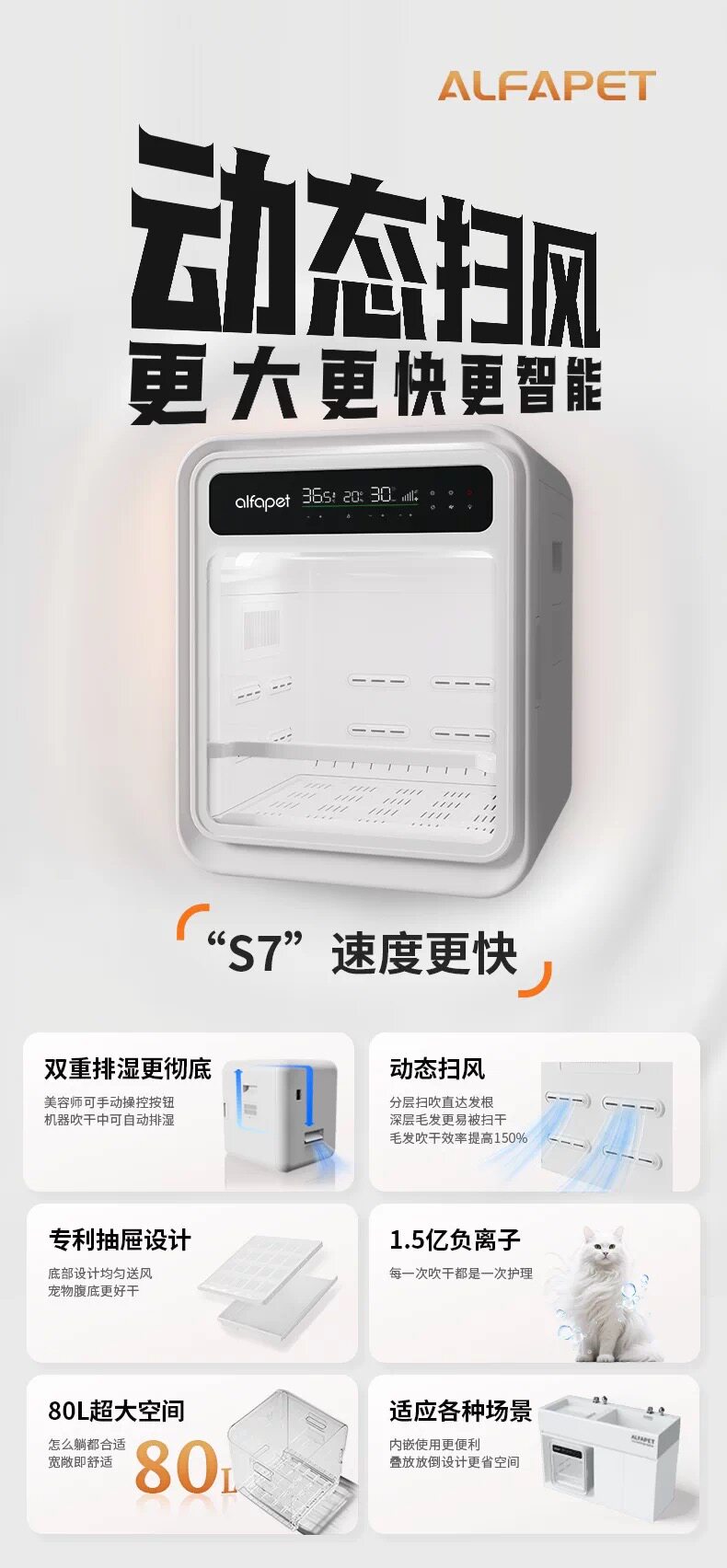 艾尔法宠物烘干箱S7猫咪狗狗家用噪音小 吹干快风力大自动消毒