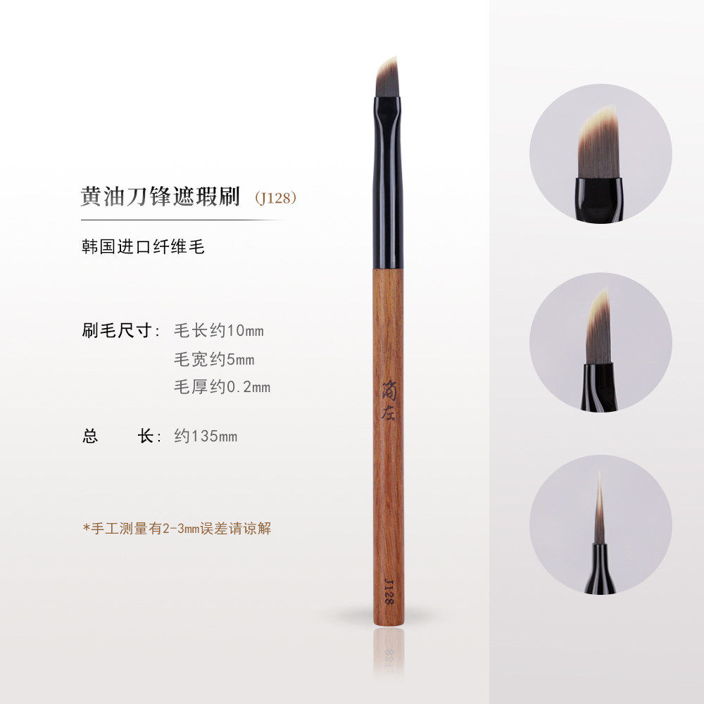 简左J128黄油刀遮瑕刷斜头扁平头黑眼圈法令纹刀锋化妆师专用刷