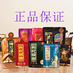 冰榔摈榔宾榔醉散装 伍子醉枸杞槟榔湘潭铺子30元 50元 包邮 斤装