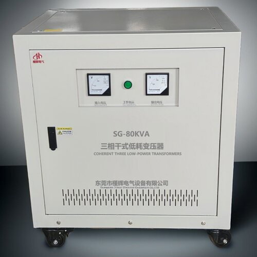SG-80KVA 380V变220V三相干式变压器初级380V次级220V 80KW变压器