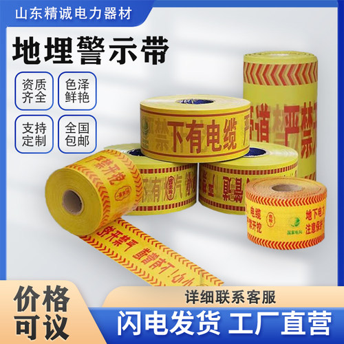 电力电缆燃气管道光缆地埋警示带pe编织热力供水给水自来水示踪线