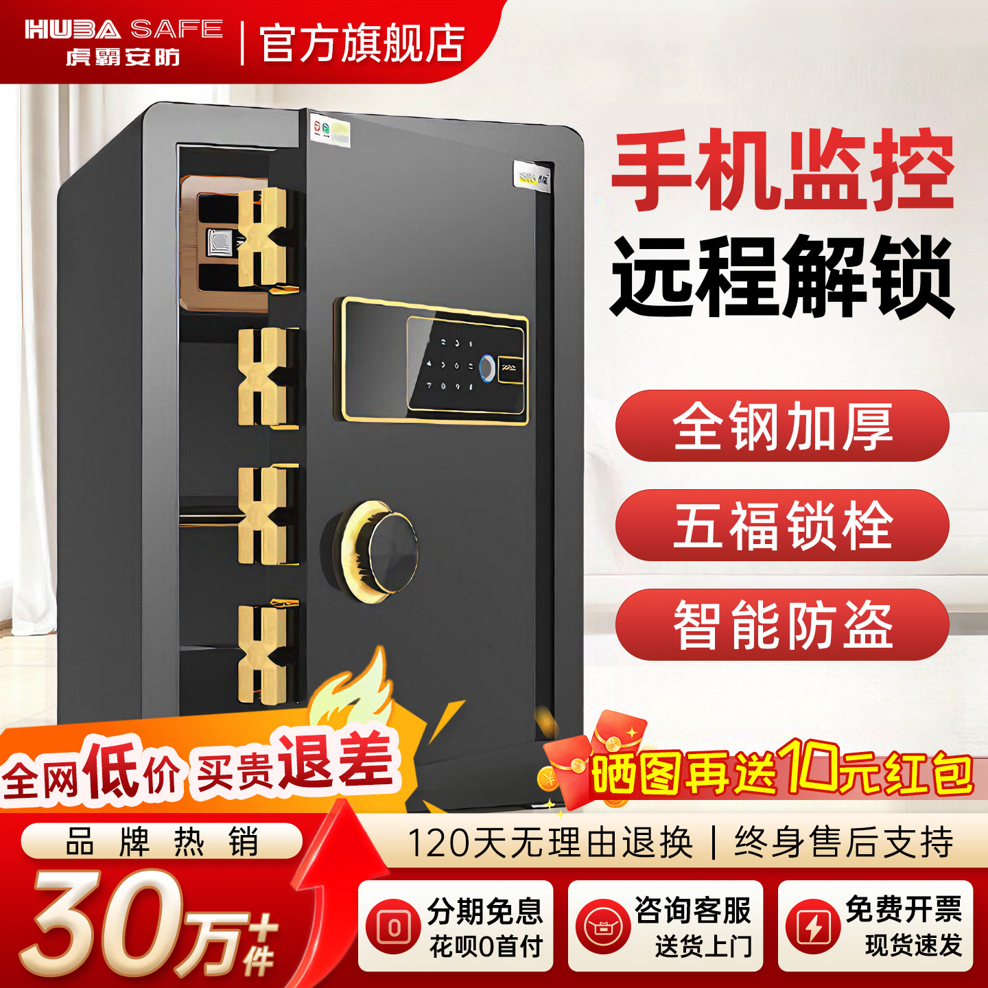 虎霸保险柜家用办公60/70/80cm指纹密码防盗保险箱家庭全钢小型夹万床头柜保管箱办公室保险柜家用2026新款