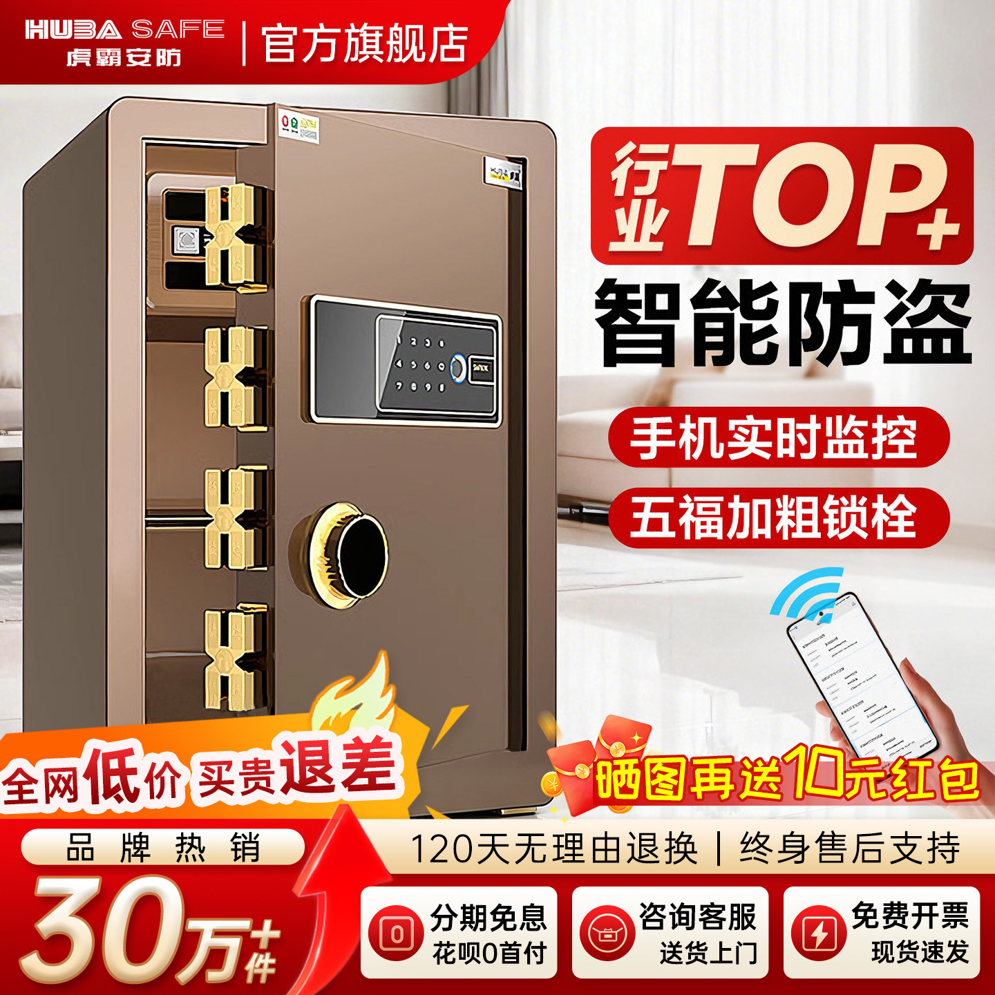 虎霸保险柜家用办公60/70/80cm指纹密码小型防盗存钱保险箱办公室保管箱家庭夹万床头柜保险柜家用2026新款