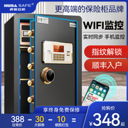 Huba 60CM safe hotel home fingerprint password small alarm safe office all-steel into the wall intelligent anti-theft safe deposit box invisible into the wardrobe bedside table WIFI remote safe