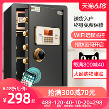 虎霸牌保险柜60CM家用指纹密码小型报警保险箱办公全钢入墙智能防盗保管箱隐形入衣柜床头柜WIFI远程保险柜