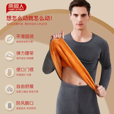 南极人新款冬季男士加绒加厚保暖内衣套装宽松圆领防寒防冻纯色