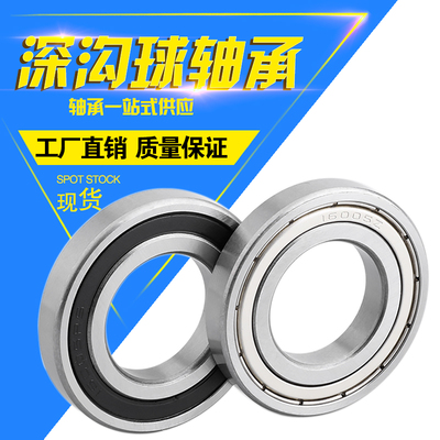 6008 6009 6010 6011 6012 6013zz6014高速rs6015深沟球轴承