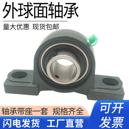 立式轴承座UCP/UKP204205206