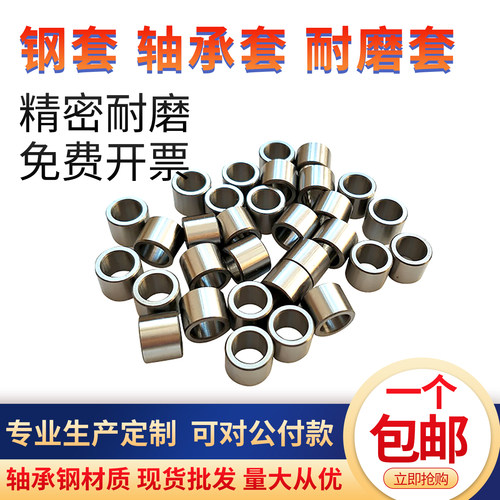 轴承内圈钢套内径78910轴套