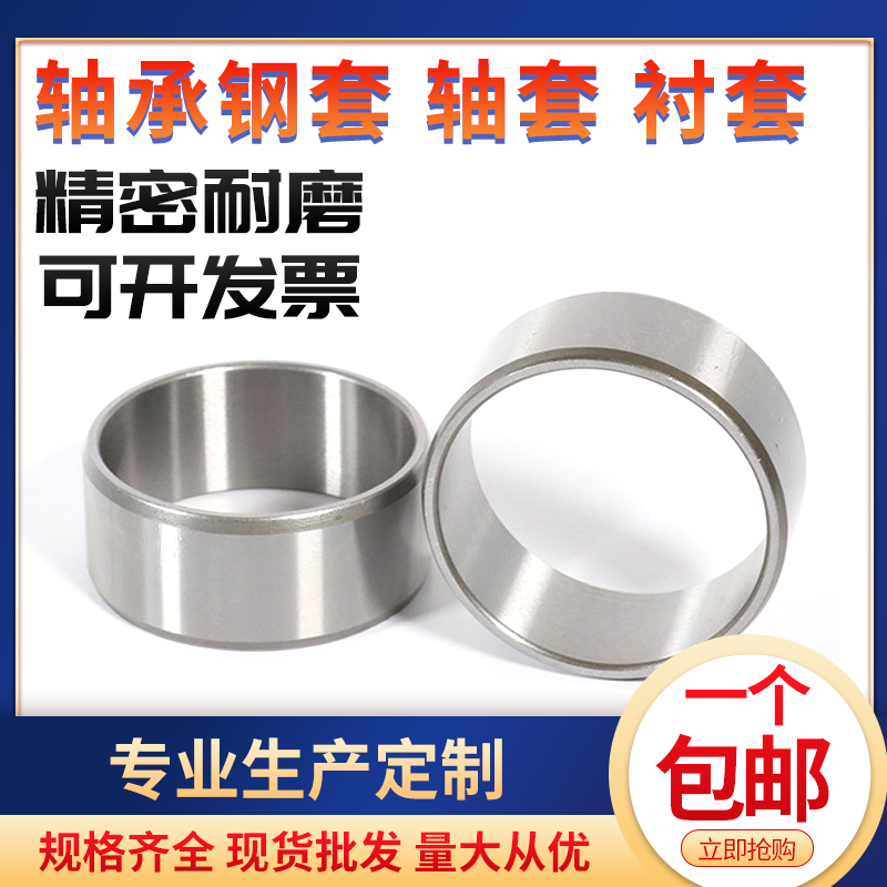 轴套耐磨轴承内圈130140150