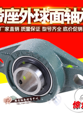 外球面轴承带菱形座 UCFL/UKFL 202 203 204 205 206 207 208 209
