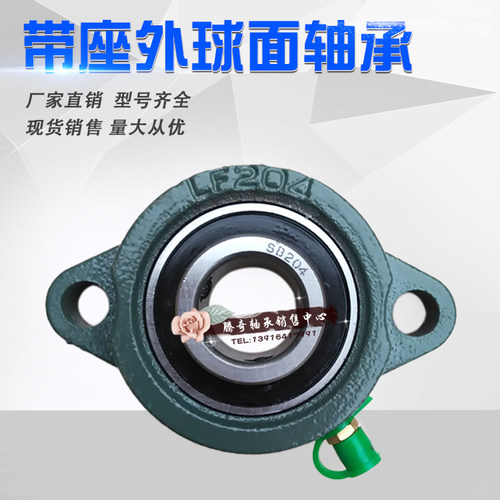 外球面轴承带短脚菱形轴承座SBLF201 LF202 LF203 204 205 LF206