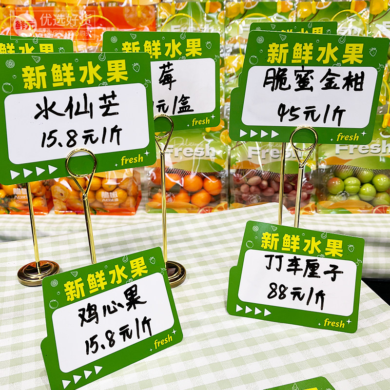 水果价格牌立式可擦写双面桌面标价牌超市水果店商品金属支架,文具电教/文化用品/商务用品,标价牌/价格牌,淘宝优惠券,粉丝福利购,淘宝优惠卷
