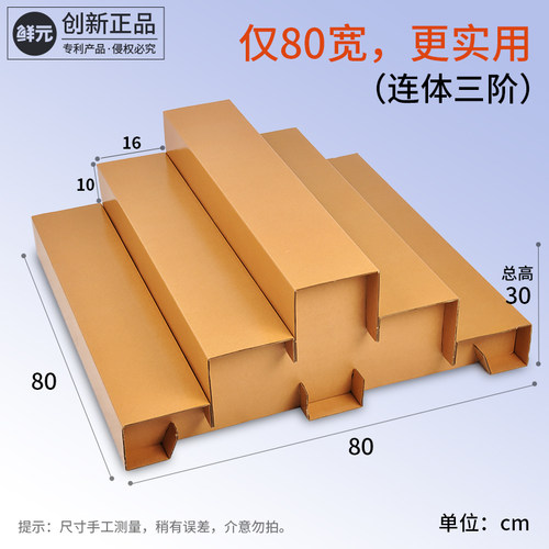鲜元可移动纸板小型水果陈列货架