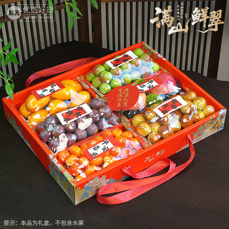 鲜元红色国风水果礼品包装空盒