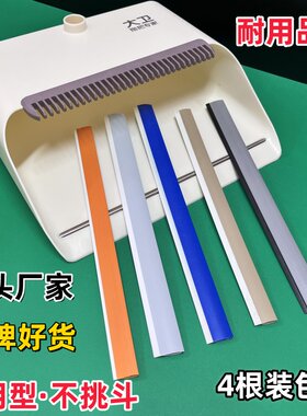 奋斗哥撮箕配件贴地软胶条通用型