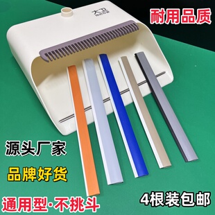撮箕入口软胶条簸箕贴地边条配件搓斗进口通用条子垃圾铲收边皮条