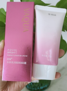 隔离BB霜粉底液遮瑕保湿正品
